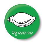 କଟକର ନାରାୟଣ ସାହୁ ବିଜେଡିରୁ ନିଲମ୍ବିତ