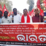 ଫେବୃଆରୀ ୧୨ ଭାରତ ବନ୍ଦକୁ ସଫଳ କରିବା ପାଇଁ ଚାନ୍ଦବାଲିରେ ସଭା ଓ ଶୋଭାଯାତ୍ରା