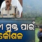 ମାଓବାଦୀ ମୁକ୍ତ ହେବ ଗନ୍ଧମାର୍ଦ୍ଦନ: ଚାଲିଛି ରଣକୌଶଳ, ମାର୍ଚ୍ଚ ଶେଷ ଶୁଦ୍ଧା…