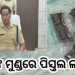 ଭବାନୀପାଟଣା ସହରରେ ଫୁଟିଲା ଗୁଳି, ଠିକାଦାରଙ୍କୁ ମାରିବାକୁ ଉଦ୍ୟମ