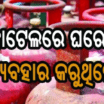 ହୋଟେଲ, ରେଷ୍ଟୁରାଣ୍ଟରେ ବଡ଼ ଧରଣର ଚଢ଼ାଉ |