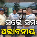 ସର୍ଭେ ବେଳେ କାମୁଡ଼ିଦେଲା କୁକୁର: ଶିକ୍ଷକ ଆହତ, ଡାକ୍ତରଖାନାରେ ପହଞ୍ଚି ତଦାରଖ କଲେ ତହସିଲଦାର