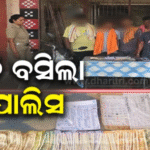 ଚାଲିଥିଲା ସଟ୍ଟାଖେଳ: ମାଡି ବସିଲା ସଦର ଥାନା ପୋଲିସ୍, ୫ଅଭିଯୁକ୍ତ…