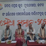 ସଦର ପ୍ରେସ୍ କ୍ଳବର ମେଧା ସମ୍ମାନ ସମାରୋହ |