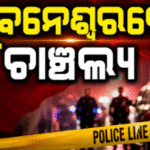 ପହିଲି ରଜରେ ସ୍ତ୍ରୀ ହେଉଥିଲେ ସଜବାଜ; କଟୁରୀରେ ହାଣିଲେ ସ୍ୱାମୀ, କାରଣ ଜାଣିଲେ ତାଜୁବ ହୋଇଯିବେ…