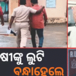 ୩ ଶହରୁ ଅଧିକ ଚାଷୀଙ୍କୁ ଠକି ଲୁଟିଥିଲେ ଟଙ୍କା, ବାନ୍ଧିଲା ଉଦୟଗିରି ପୋଲିସ