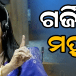 ମୋ ମୁଣ୍ଡ କାଟିଦେଲେ ବି ଭାଜପାକୁ ଯିବିନି…’, ଟିଏମସି କନ୍ଦଳ ଭିତରେ ଗର୍ଜିଲେ ମହୁଆ, କରିଦେଲେ ବଡ଼ ଖୁଲାସା