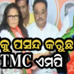 ପଶ୍ଚିମବଙ୍ଗ ରାଜନୀତିରେ ବଡ଼ ହଇଚଇ; ସୁସ୍ମିତା ଦେବଙ୍କ ସମେତ ୩ ପୂର୍ବତନ TMC ଏମପି BJPରେ ସାମିଲ