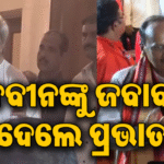 ପ୍ରଭାତଙ୍କୁ ବିଶ୍ୱାସଘାତକ କହିଲେ ନବୀନ,