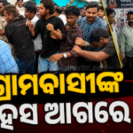 ଦିନ ଦ୍ବିପହରରେ ସଶସ୍ତ୍ର ଡକାୟତି ଉଦ୍ୟମ |