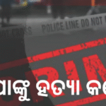 ପୁଅ ଚାକିରି କର… ଶୁଣିବା ମାତ୍ରେ ରାଗିଗଲେ ଦୁଇ ପୁଅ, ମା’ବାପାଙ୍କୁ ମାରିଦେଲେ
