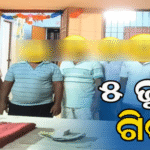 ଜୁଆଆଡ୍ଡାରେ ଚଢ଼ାଉ: ୫ ଜଣଙ୍କୁ ଗିରଫ କଲା ପୋଲିସ, 