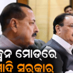 CJP ଅଲ୍ଟିମେଟମ୍‌ରେ ସରକାର ଛାନିଆ: ନେଲେ ବଡ଼ ଆକ୍ସନ