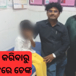 ଲୋମହର୍ଷଣକାରୀ ଘଟଣା…ପ୍ୟାଣ୍ଟରେ ପରିସ୍ରା କରିଦେବାରୁ ନିଷ୍ଠୁର ହେଲେ ଶିକ୍ଷୟିତ୍ରୀ, ଗୁପ୍ତାଙ୍ଗରେ ଚେଙ୍କ ଦେଇ…
