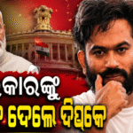 ସରକାରଙ୍କୁ ପୁଣି ବଡ଼ ଆନ୍ଦୋଳନର ଧମକ ଦେଲେ ଅଭିଜିତ ଦିପ୍‌କେ