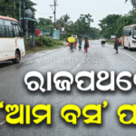 ବସଷ୍ଟାଣ୍ଡ ନାହିଁ, ରାଜପଥରେ ‘ଆମ ବସ’ ପାର୍କିଂ ଯୋଗୁ ବଢୁଛି ଟ୍ରାଫିକ ସମସ୍ୟା