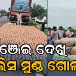 ୧୩ କୋଟିରୁ ଅଧିକ ଟଙ୍କାର ଗଞ୍ଜେଇ ଜବତ, ପୋଲିସକୁ ଦେଖି ଡ୍ରାଇଭର