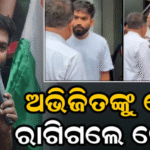 ଏଠାରେ ଏସବୁ ନାଟକ ଚଳିବନି’, ଅଭିଜିତ ଦୀପକେଙ୍କୁ ପାର୍କରୁ ତଡ଼ିଦେଲେ ଲୋକେ, ଜାଣନ୍ତୁ ପୂରା ଘଟଣା