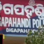 ଦିଗପହଣ୍ଡି ସମିତିସଭ୍ୟଙ୍କୁ ସଂଘବଦ୍ଧ ଆକ୍ରମଣ-ଲୁଟ୍: ଜଣେ ଅଭିଯୁକ୍ତ ଜେଲ୍‌ ଗଲେ, ୨ ନାବାଳକ ବାଳସୁଧାର ଗୃହକୁ…