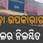 କଏଦୀ ଫେରାର, ଜେଲର ନିଲମ୍ବିତ