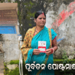 ପୋଷ୍ଟ ଅଫିସରେ ଜମାକାରୀଙ୍କ ଟଙ୍କା ହଡ଼ପ ଅଭିଯୋଗ: ପୂର୍ବତନ ପୋଷ୍ଟମାଷ୍ଟର ଫେରାର