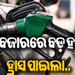 ବଡ଼ ଘୋଷଣା କଲେ କେନ୍ଦ୍ର ସରକାର: ଡିଜେଲ ଉପରେ ୫ ଟଙ୍କା କମିଲା, ପେଟ୍ରୋଲରେ କେତେ? ଜାଣନ୍ତୁ ନୂଆ ହାର