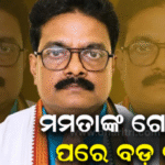 ନନ୍ଦୀଗ୍ରାମ ଉପନିର୍ବାଚନରେ ହାଇଡ୍ରାମା: ମମତାଙ୍କ ସମର୍ଥନ ମିଳିବାର କିଛି ଘଣ୍ଟା ମଧ୍ୟରେ କଂଗ୍ରେସ ପ୍ରାର୍ଥୀ ଗିରଫ