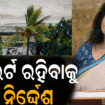 ବାତ୍ୟାକୁ ନେଇ ବଡ଼ ଅପଡେଟ୍‌ ଦେଲେ ମୁଖ୍ୟ ଶାସନ ସଚିବ: ୧୧ ଜିଲା ହେବ ପ୍ରଭାବିତ