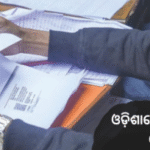 ଓଡ଼ିଶାରେ SIR ପରେ ୨୦.୫୭ ଲକ୍ଷ ଭୋଟରଙ୍କ ନାଁ ବାଦ୍‌, ପ୍ରକାଶ ପାଇଲା ଚୂଡ଼ାନ୍ତ ତାଲିକା