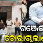 ସ୍କୁଟିରେ ବ୍ରହ୍ମପୁର ଷ୍ଟେଶନ୍ ଚାଲାଣ ହେଉଥିଲା ଗଞ୍ଜେଇ! ପାଟ୍ରୋଲିଂ ବେଳେ ମାଡ଼ିବସିଲା ଅବକାରୀ ଟିମ୍