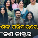 ଗୋଟିଏ ପରିବାରରେ ୨୮ ଡାକ୍ତର; ୩ IAS-IPS ଓ IRS, CEC ଜ୍ଞାନେଶ କୁମାରଙ୍କ ପରିବାର ବିଷୟରେ ଜାଣିଲେ ତାଜୁବ ହେବେ