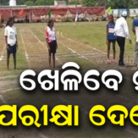 ଶିକ୍ଷା ବିଭାଗର ସମନ୍ୱୟ ଅଭାବ: ଷାଣ୍ମାସିକ ପରୀକ୍ଷା ବେଳେ ଜିଲାସ୍ତରୀୟ କ୍ରୀଡ଼ା, ପରୀକ୍ଷାରୁ ବଞ୍ଚିତ ହେଲେ ଛାତ୍ରଛାତ୍ରୀ