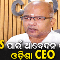 VRS ପାଇଁ ଆବେଦନ କଲେ ଓଡ଼ିଶାର ସିଇଓ ଆର୍.ଏସ୍. ଗୋପାଳନ୍‌