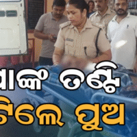 ପାରିବାରିକ କଳହ: ବାପାଙ୍କ ତଣ୍ଟି କାଟିଲେ ପୁଅ