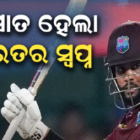 ୩୫୧ ରନ୍ କରି ବି ହାରିଲା ଭାରତ: ୱେଷ୍ଟଇଣ୍ଡିଜ୍‌ର ରେକର୍ଡ ରନ୍ ଚେଜ୍‌, ଏକାକୀ ବିଜୟ ଛଡ଼ାଇ ନେଲେ ଶେ ହୋପ୍