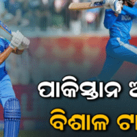 ଅଭିଷେକ-ତିଲକଙ୍କ ଧୂଆଁଧାର ବ୍ୟାଟିଂ: ପାକିସ୍ତାନକୁ ବିଶାଳ ଟାର୍ଗେଟ୍‌ ଦେଲା ଭାରତ