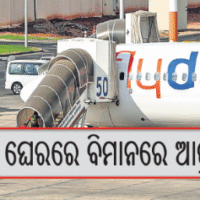ସୋସିଆଲ ମିଡିଆରେ ଉଠିଲା ପ୍ରଶ୍ନ