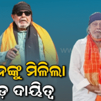 ପଶ୍ଚିମବଙ୍ଗ ରାଜନୀତିରେ ହଲଚଲ: ମିଥୁନ୍ ଚକ୍ରବର୍ତ୍ତୀଙ୍କୁ ମିଳିଲା ବଡ଼ ଦାୟିତ୍ବ, କ୍ୟାବିନେଟ୍….