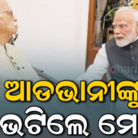ଆଡଭାନୀଙ୍କୁ ବାସଭବନରେ ସାକ୍ଷାତ କଲେ ମୋଦି, କହିଲେ….