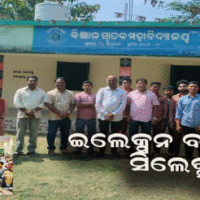 ସ୍ନାତକ ମହାବିଦ୍ୟାଳୟରେ ଇଲେକ୍ସନ ବଦଳରେ ସିଲେକ୍ସନ