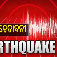 ସକାଳୁ ସକାଳୁ ଶକ୍ତିଶାଳୀ ଭୂକମ୍ପ: ୫ ଦେଶକୁ ସୁନାମୀ ଚେତାବନୀ |
