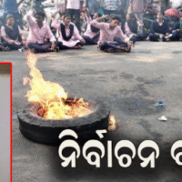 ମଦନପୁର କଲେଜ ଛାତ୍ର ସଂସଦ ନିର୍ବାଚନ ବାତିଲ
