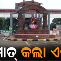 ଉତ୍କଳ ବିଶ୍ୱବିଦ୍ୟାଳୟକୁ ମିଳିଲା ନୂଆ ଛାତ୍ରନେତା: ବାଜିମାତ୍‌ କଲା ଏବିଭିପି