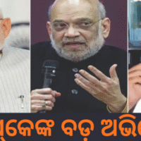 ଜ୍ଞାନେଶଙ୍କ ପାଇଁ ଦେଶବାସୀଙ୍କ ବିରୋଧରେ ଲଢ଼ୁଛନ୍ତି ମୋଦି-ଶାହା: ଦୀପ୍‌କେ