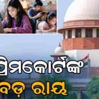 ଇଣ୍ଟରନେଟ୍‌ ବ୍ୟବହାରକୁ ନେଇ ସୁପ୍ରିମକୋର୍ଟଙ୍କ ବଡ଼ ରାୟ: କହିଲେ ପିଲାଙ୍କ ସମେତ ସବୁବର୍ଗର…